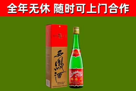 伊川回收西凤酒
